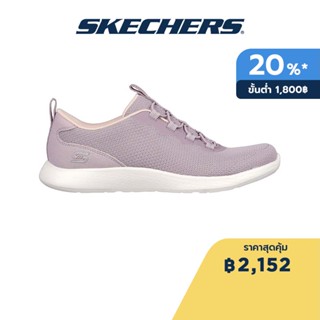 Skechers สเก็ตเชอร์ส รองเท้าผู้หญิง Women Shoes - 104481-LAV Air-Cooled Memory Foam Machine Washable, Vapor Foam, Vegan