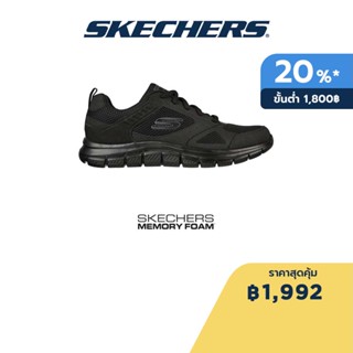 Skechers สเก็ตเชอร์ส รองเท้าผู้ชาย Men Sport Track Syntac walking Shoes - 232398-BBK Memory Foam Lite-Weight, Machine Washable