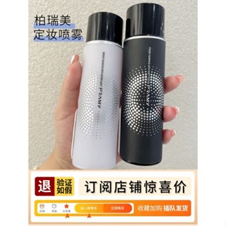 ✻Pramy Pramy Makeup Setting Spray Long-Lasting Oil Control Hydrating Moisturizing กันน้ำ Pramy Makeup Setting Powder ฤดู