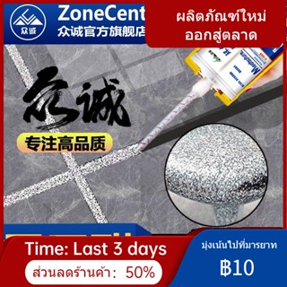 ✱✥น้ำยาซีลกระเบื้องเซรามิค กระเบื้องบุผนังและพื้น เครื่องมือจัดส่งพิเศษ กันน้ำ กันเชื้อรา น้ำยาอุดรอยรั่วที่เป็นมิตรต่อส