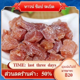 ◈◄❇พลัมเปรี้ยว, ขนมเนื้อบ๊วยหวาน, พลัมเปรี้ยว, เนื้อพลัมเขียวดอง, พลัมไม่มีเมล็ด, เนื้อพีช, เปรี้ยวหวาน