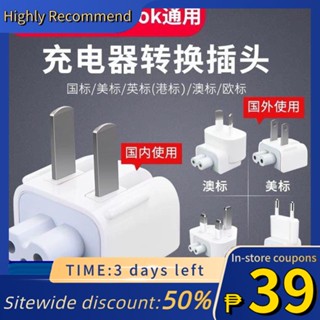 ○№Suitable For Apple Computer Charger Conversion Plug, Macbook Charging Head Adapter, Ipad Power Pin, Mac Pen