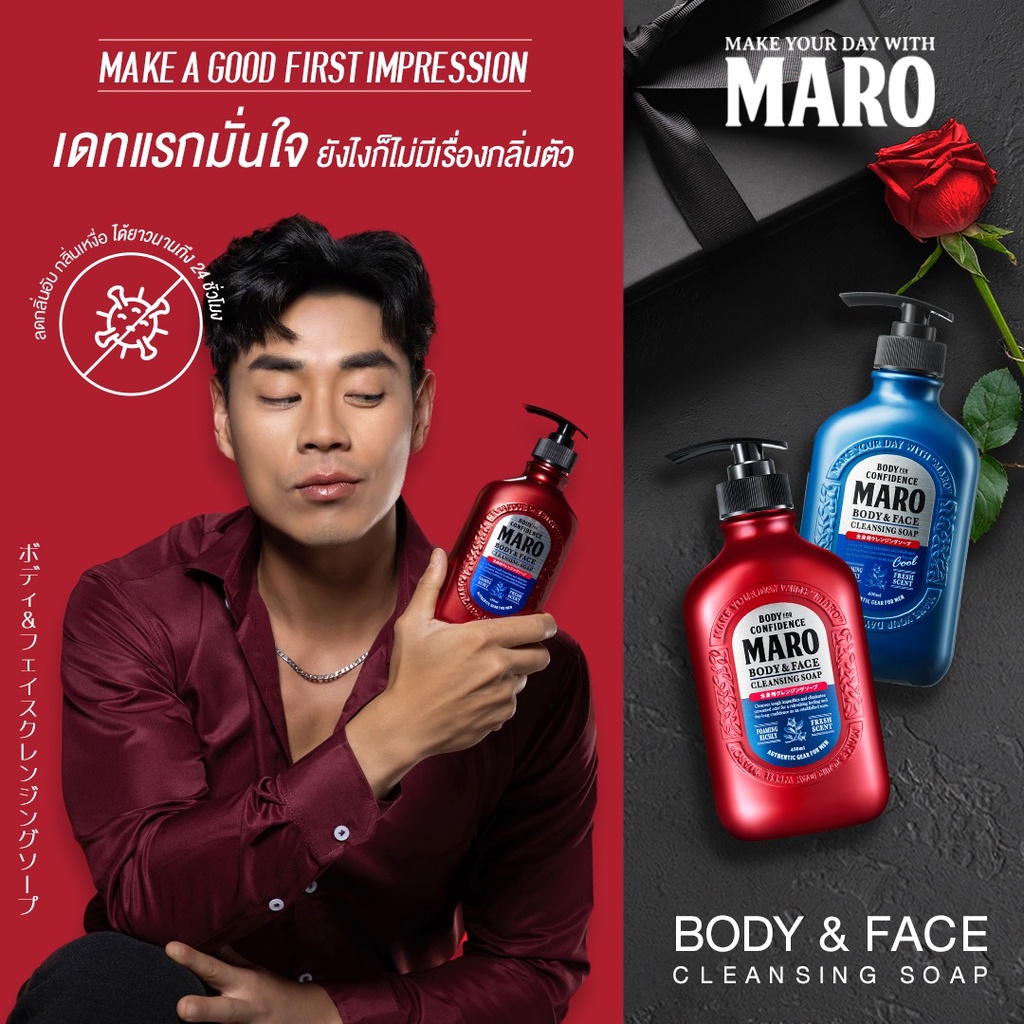 สบู่ 2in1 ชำระผิวกายและล้างหน้า กลิ่น Herb Citrus ขจัดความมัน ชำระสิ่งสกปรก Maro Body & face Cleansing Soap 450ml.