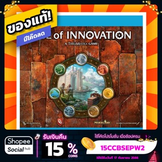 [พร้อมส่ง] Age of Innovation ภาษาอังกฤษ Board Game บอร์ดเกม ของแท้