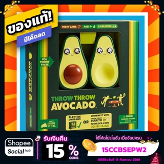 Throw Throw Avocado ภาษาอังกฤษ Board Game บอร์ดเกม ของแท้ ฟรีซองใส่การ์ด