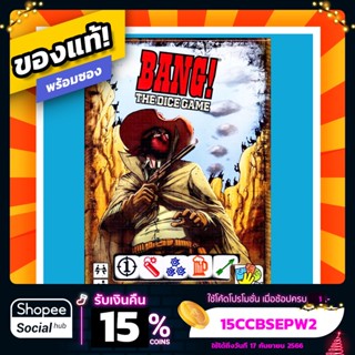 Bang Dice Game ภาษาอังกฤษ Board Game บอร์ดเกมแท้!
