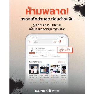 URTHE - เสื้อครอป รุ่น OVERSIZED CROP TOP