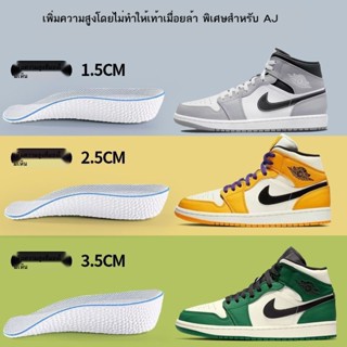 ♤aj พื้นรองเท้าเพิ่มความสูง aj1 ฤดูร้อนที่มองไม่เห็นภายในรุ่นเพิ่มความสูงของผู้หญิงสะดวกสบายและไม่เหนื่อยสำหรับเท้าของผู