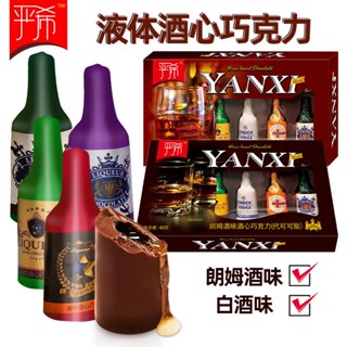 ☌Yanxi แอลกอฮอล์ต่ำช็อกโกแลตขวดไวน์ขนาดเล็กตกแต่งของเหลวไวน์สินค้าปีใหม่ Casual Nostalgic Snack ของขวัญกล่อง