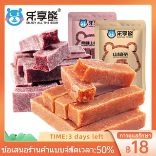 ▧Lexiang หมี Hawthorn Strips 500g Mulberry Hawthorn Strips แห้ง 168g ไม่มีสารเติมแต่งไม่มีขัณฑสกรขนมเด็กไม่เทอะทะ