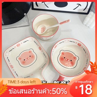 ♀❣✗หมูมีความสุขกินคนเดียว ชามใส่อาหารลายหัวใจน่ารัก ชามข้าวอบ เซรามิคชุดจานชามสีเคลือบด้านล่าง