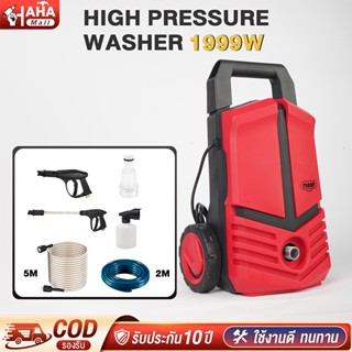 HHM เครื่องฉีดน้ําแรงดันสูง ไร้สาย 200Bar 1999W High Pressure Washer 9L / นาที ปลั๊กยูโร