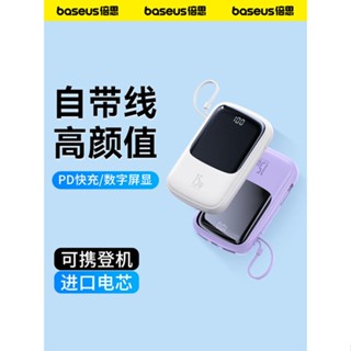 ♈Baseus Q Electric Power Bank 10000 mAh mini มาพร้อมสายชาร์จเร็ว 2W แหล่งจ่ายไฟมือถือแบบพกพาขนาดกะทัดรัดบางเฉียบ ความจุข