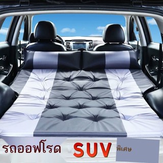 ๑✺◄Changan CS55 CS75 CS95 รถInflatable Bed Air Bedที่นอนรถSUV Trunk Sleeping Pad Off-Road