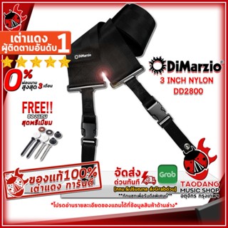 [กรอกโค้ดลดเพิ่ม 1,000.- MAX] สายสะพายกีต้าร์ DiMarzio DD2800 3 INCH NYLON CLIPLOCK® GUITAR STRAP ,พร้อมเช็ค QC ,แท้100% ,ส่งฟรี เต่าเเดง