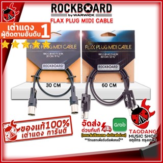 [กรอกโค้ดลดเพิ่ม 1,000.- MAX] สายสัญญาณ MIDI RockBoard FlaX Plug MIDI Cable 60 CM , FlaX Plug MIDI Cable 30 CM - Instrument Cable RockBoard FlaX Plug MIDI Cable 60 CM , FlaX Plug MIDI Cable 30 CM ,พร้อมเช็คQC ,ส่งฟรี เต่าแดง