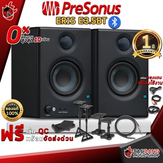 [กรอกโค้ดลดเพิ่ม 1,000.- MAX] ลำโพงมอนิเตอร์ Presonus Eris E3.5BT - Monitor Speaker Presonus Eris E3.5BT ,พร้อมเช็ค QC ,ประกันจากศูนย์ ,แท้100% ,ผ่อน0% ,ส่งฟรี เต่าเเดง