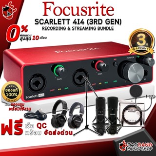 [กรอกโค้ดลดเพิ่ม 1,000.- MAX] ออดิโออินเตอร์เฟส Focusrite Scarlett 4i4 (3RD GEN) - Audio Interface Focusrite รุ่น Scarlett 4i4 (3RD GEN) ,ฟรีของแถมครบชุด ,พร้อมเช็ค QC เต่าแดง