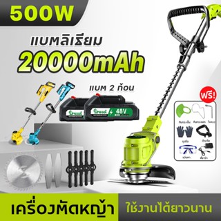 [DR.WOOT] เครื่องตัดหญ้าไฟฟ้าไร้สาย 48v  พร้อมแบตเตอรีลิเธียมแท้ ปรับได้ ยืดหด อุปกรณ์ครบชุด พร้อมส่ง