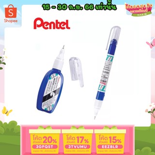 ถูกสุด น้ำยาลบคำผิด ลิควิด Liquid Pentel