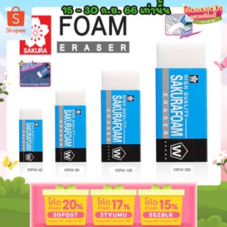 ถูกสุด ยางลบโฟม SAKURA Foam Eraser