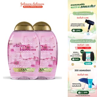 โอจีเอ็กซ์ เฮฟเว่นลี่ ไฮเดรตติ้ง เชอร์รี่ บลอสซัม แชมพู 385 มล. X2 OGX Cherry Blossoms Shampoo 385 ml. x2