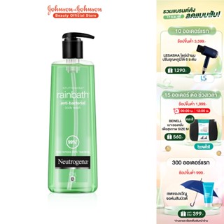 นูโทรจีนา เจลอาบน้ำ เรนบาธ แอนตี้ แบคทีเรีย 473 มล. Neutrogena Rainbath Anti-bacterial Body Wash 473 ml.