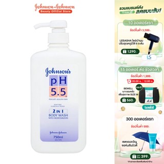 จอห์นสันบอดี้แคร์ ครีมอาบน้ำ พีเอช 5.5 ทูอินวัน บอดี้ วอช 750 มล. Johnson Body Care Johnson’s pH 5.5 2 in 1 Body Wash 750 ml.