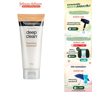 นูโทรจีนา ดีพ คลีน คุชชั่นโฟม 100ก. Neutrogena Deep Clean Cushion Foam 100g.