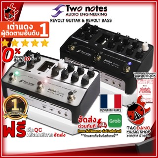 [กทม.&amp;ปริมณฑล ส่งGrabด่วน] ปรีแอมป์กีต้าร์ไฟฟ้า , ปรีแอมป์เบสไฟฟ้า Two Notes ReVolt Guitar Analog Amp Sim , ReVolt Bass Analog Amp Sim [ฟรีของแถม] [พร้อมเช็ค QC ] [ประกันจากศูนย์] [แท้100%] [ผ่อน0%] [ส่งฟรี] เต่าแดง