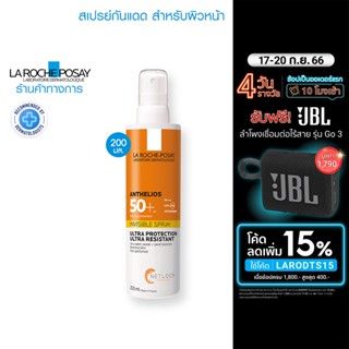 ลาโรช-โพเซย์ La Roche-Posay ANTHELIOS INVISIBLE SPRAY SPF50+ สเปรย์กันแดดสูตรบางเบา สำหรับผิวหน้าและผิวตัว 200ml.