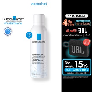 ลา โรช-โพเซย์ La Roche-Posay Eau Thermal สเปรย์น้ำแร่ปลอบประโลมผิว ลดการระคายเคือง 150ml.(สำหรับผิวบอบบางแพ้ง่าย)