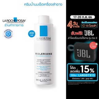 ลา โรช-โพเซย์ La Roche-Posay TOLERIANE DERMO CLEANSER โลชั่นน้ำนมทำความสะอาดผิวหน้า 200ml.(ครีมบำรุงผิวหน้า)