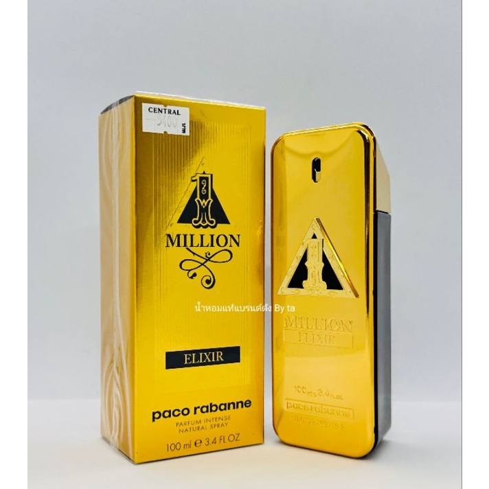 Paco Rabanne One Million Elixir Parfum Intense โคตรรวย รุ่นใหม่ล่าสุดหอมมาก
