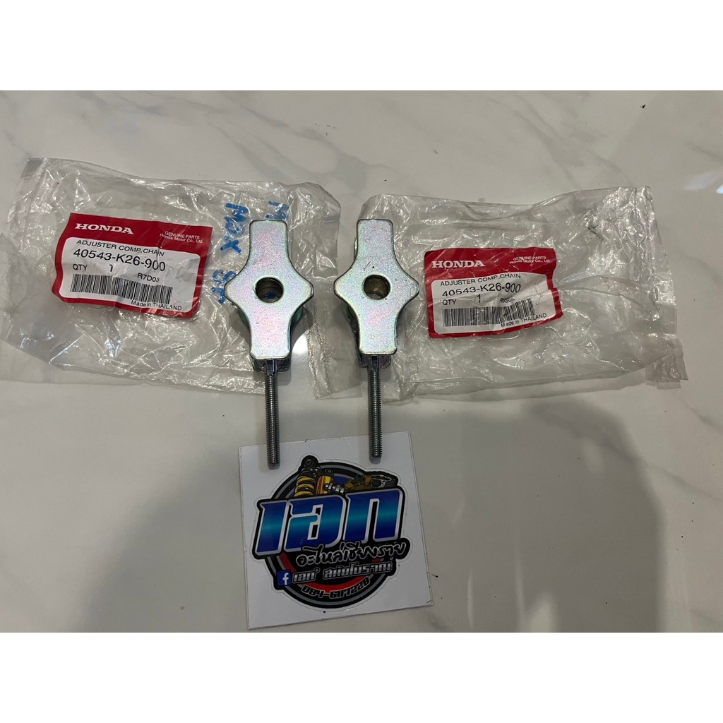 หางปลาตั้งโซ่  ฝาปิดหางปลา MSX125 แท้ใหม่ศูนย์ หางปลา 40543-K26-900//40546-K26-900