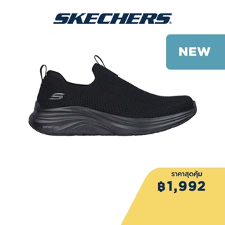 Skechers สเก็ตเชอร์ส รองเท้าผู้ชาย Men Covert Shoes - 232629-BBK Air-Cooled Memory Foam Machine Washable, Stretch Fit, Vapor Lite, Vegan