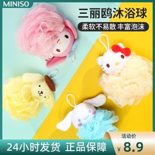 ☜miniso แบรนด์ดัง หยก osmanthus dog ลูกบอลอาบน้ำ Sanrio ขนาดใหญ่ นุ่มพิเศษ ไม่ตก น่ารัก ดอกไม้อาบน้ำการ์ตูน