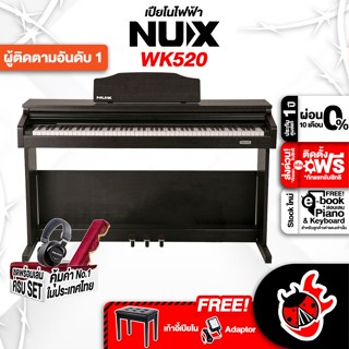 [กรอกโค้ดลดเพิ่ม 1,000.- MAX] เปียโนไฟฟ้า NUX WK520 (WK-520 สี Black) + Full Set พร้อมเล่น ,ของแถมครบชุด ,ผ่อน0% ,ส่งฟรี ,ประกันจากศูนย์ เต่าแดง