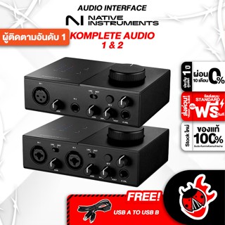 [กรอกโค้ดลดเพิ่ม 1,000.- MAX] Native instruments รุ่น Komplete Audio 1, Komplete Audio 2 ออดิโออินเตอร์เฟส รุ่น Native Instruments ,พร้อมQC ,แท้100% เต่าแดง