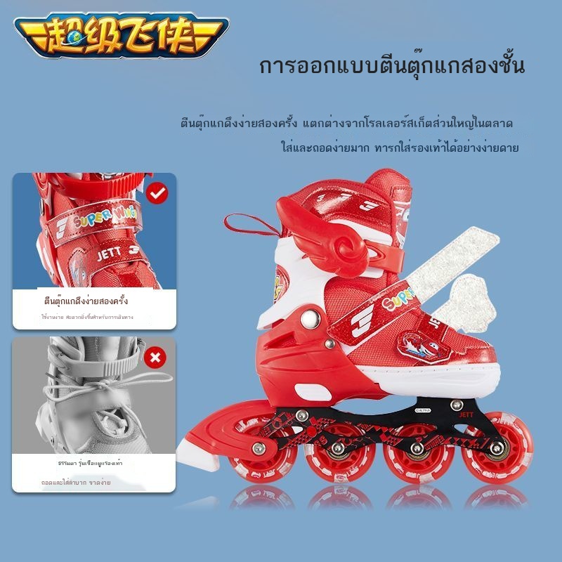 รองเท้าสเก็ตเด็ก Super Wings ครบชุดสำหรับผู้เริ่มต้น ปรับขนาดได้