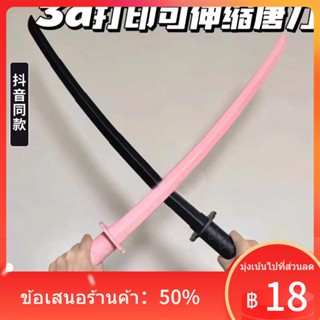 ✕♨∈3D การพิมพ์แรงโน้มถ่วง telescopic มีดของเล่น Creative รุ่น telescopic ดาบ Xiaohongshu สไตล์เดียวกัน Decompression sho