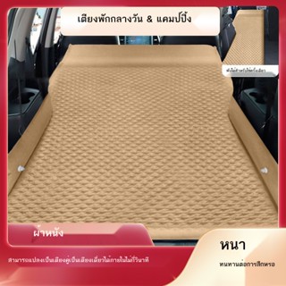 ↂ▪☬เหมาะสำหรับถัง 300/500 ที่นอนพองรถแคมป์ปิ้ง Trunk ที่นอนลม Sleeping Artifact