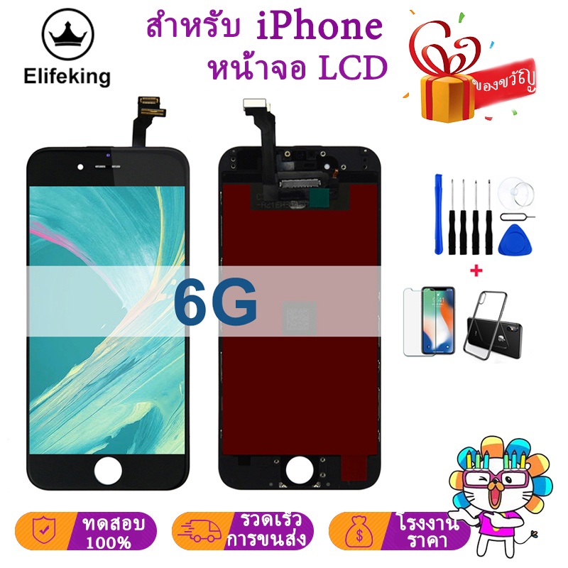 อะไหล่หน้าจอสัมผัสดิจิทัล LCD AAA+++ เกรด A แบบเปลี่ยน สําหรับ iPhone 6 6G A1549 A1586 A1589
