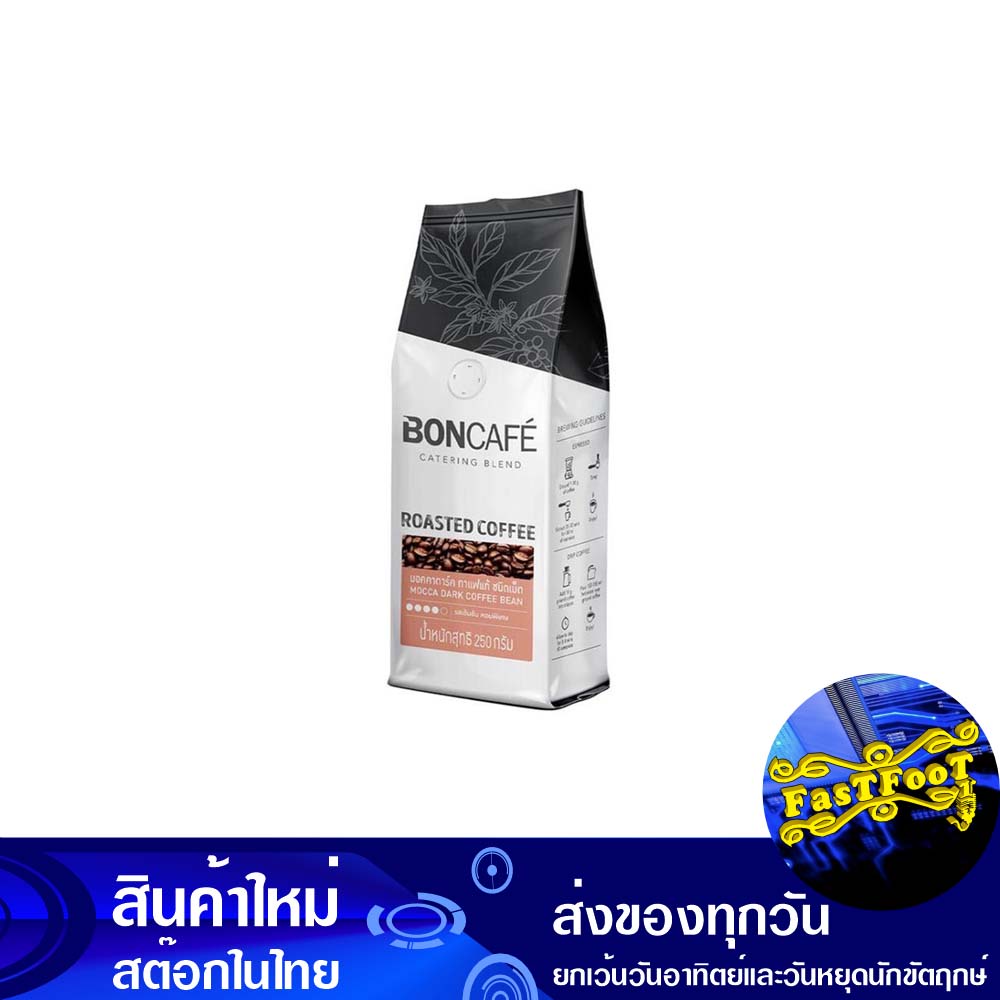 มอคค่า ดาร์ค ชนิดเม็ด 250 กรัม บอนกาแฟ Boncafe Mocha Dark Tablets