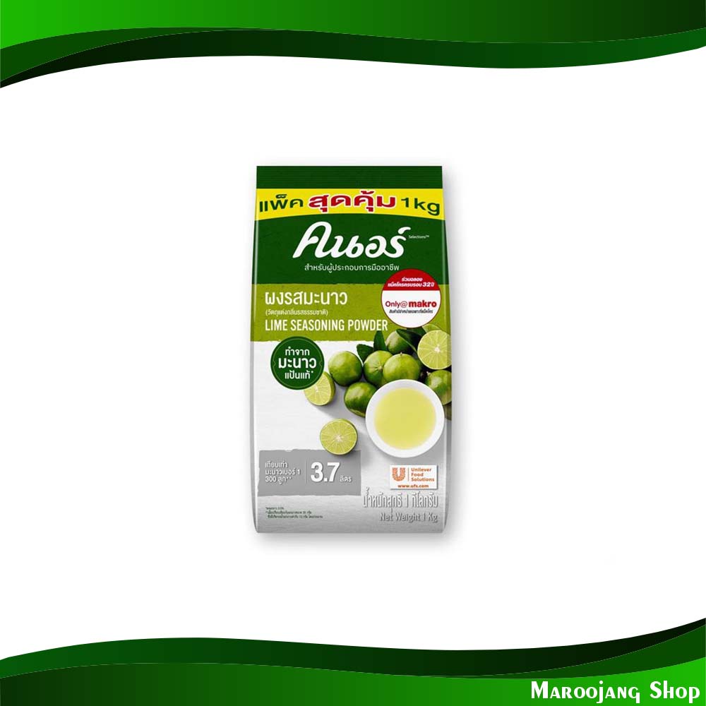 ผงรสมะนาว คนอร์ 1 กก. Lemon Flavored Powder Knorr