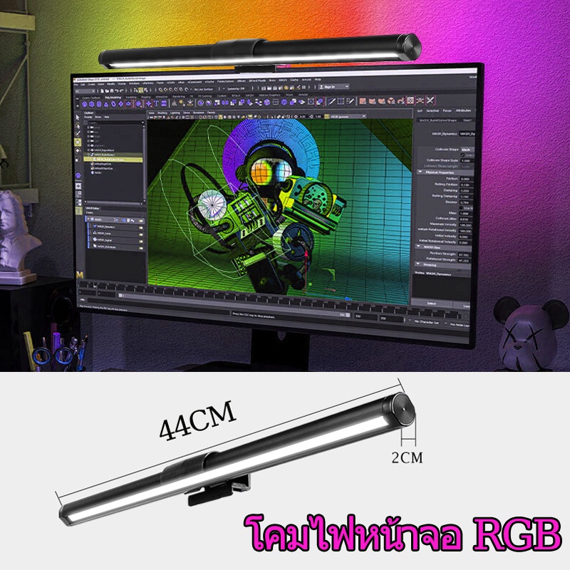 ไฟโต๊ะคอม Monitor Light Bar โคมไฟแขวนจอคอม โคมไฟตั้งโต๊ะLED สำหรับหน้าจอ PC บาร์แขวนไฟ LEDอ่านหนังสื