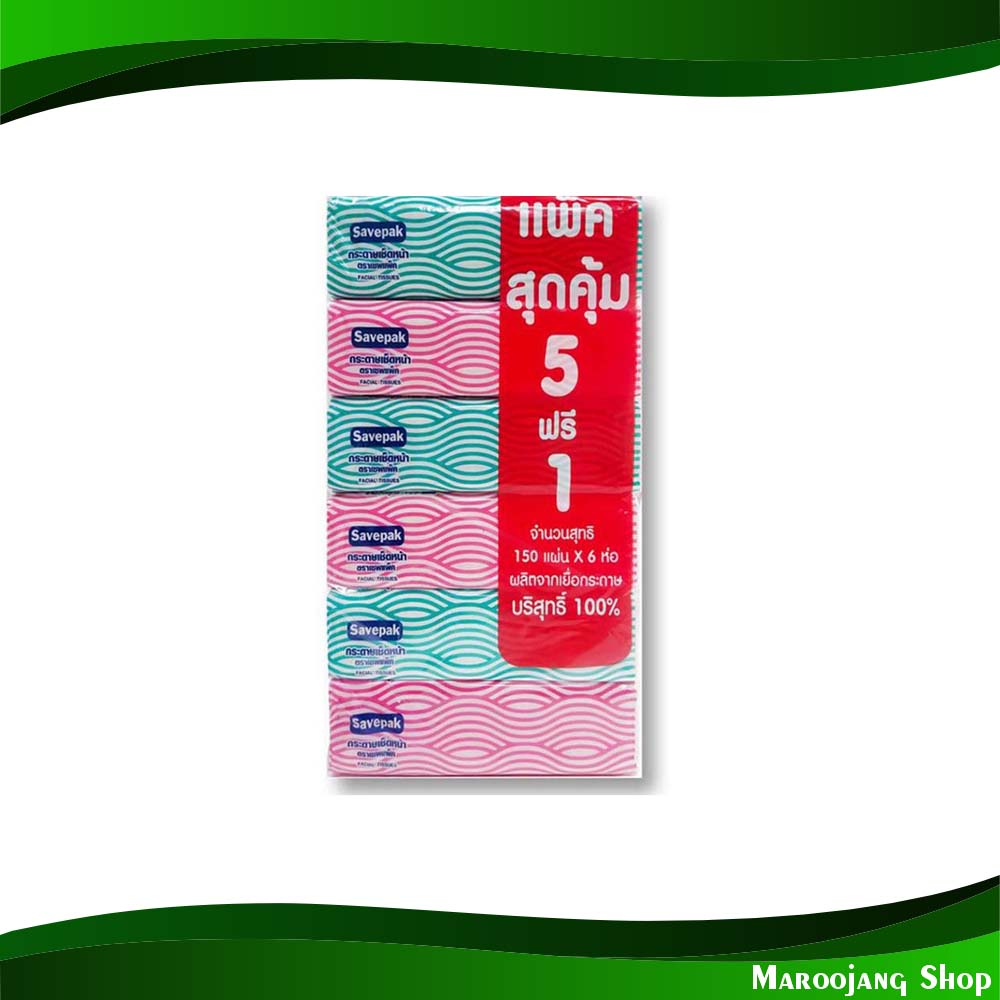 กระดาษเช็ดหน้า เซพแพ็ค 150 แผ่น (แพ็ค5+1ห่อ) Facial Tissue Savepak