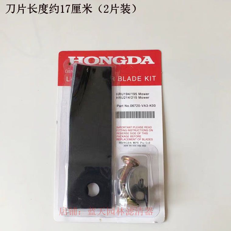 เหมาะสําหรับ Honda HRJ216 เครื่องสนามหญ้า Swing มีด Honda GXV160/196/HRJ216 เครื่องตัดหญ้า Swing ใบม