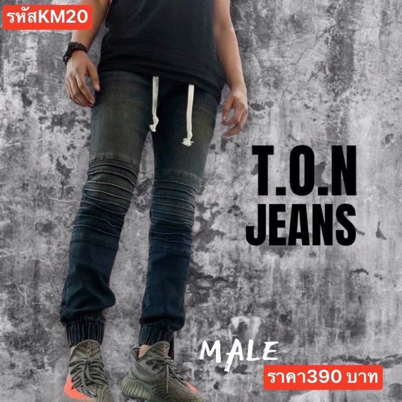 แป๊ะยีนส์ โกดังดำ789 KM20 ขาจั้มฟอกรอยพับที่ขา Size 28-42