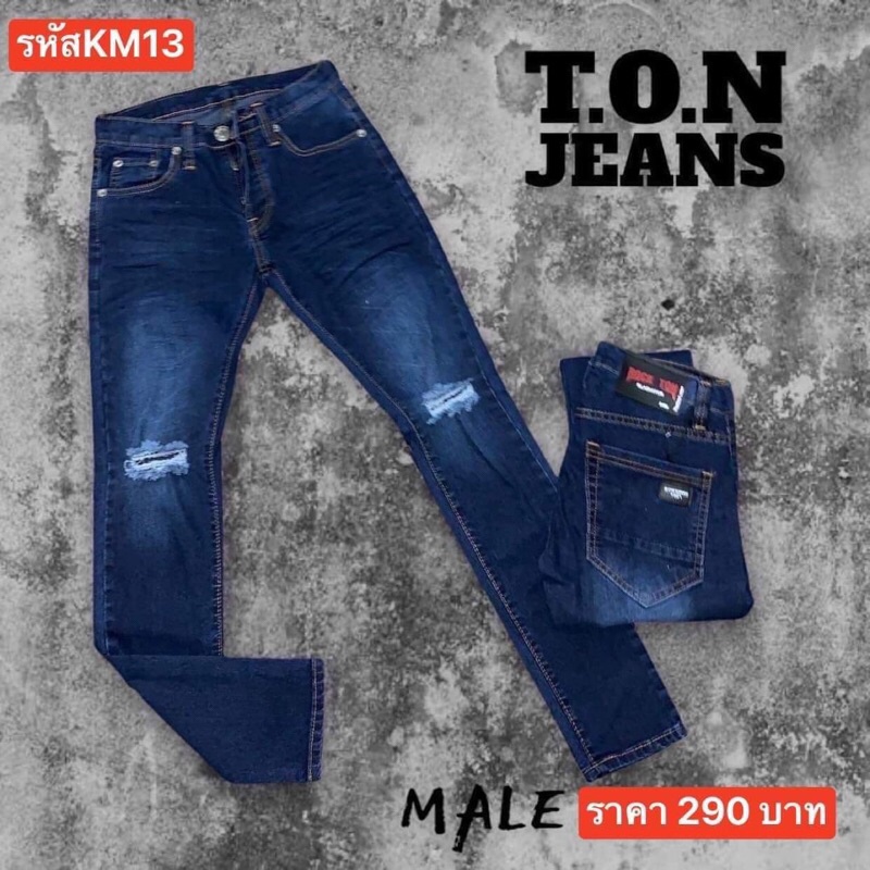 แป๊ะยีนส์ โกดังดำ789 KM13 ไซส์ 28-36 เดฟยืดฟอกไบโอขาดเข่า